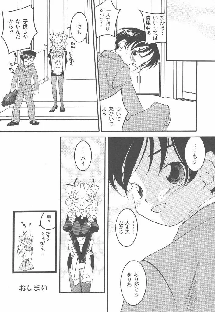 ヨネケンファースト Page.168