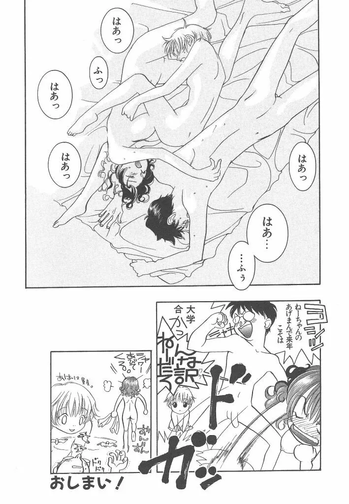 ヨネケンファースト Page.20