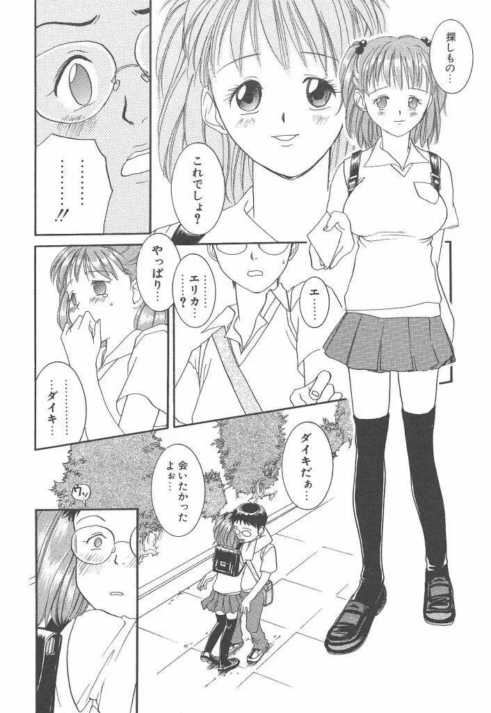 ヨネケンファースト Page.57