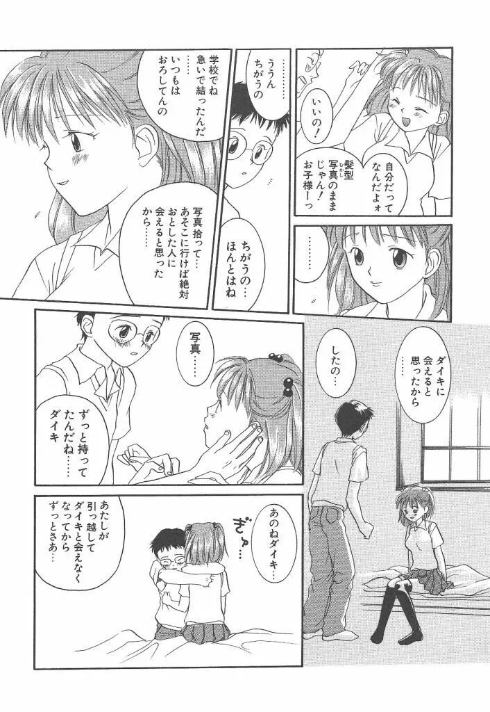 ヨネケンファースト Page.60