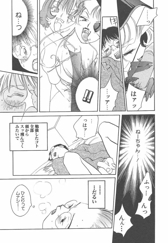 ヨネケンファースト Page.9