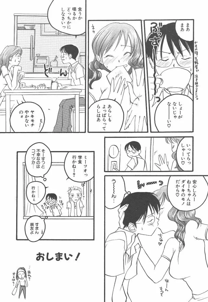 ヨネケンファースト Page.90