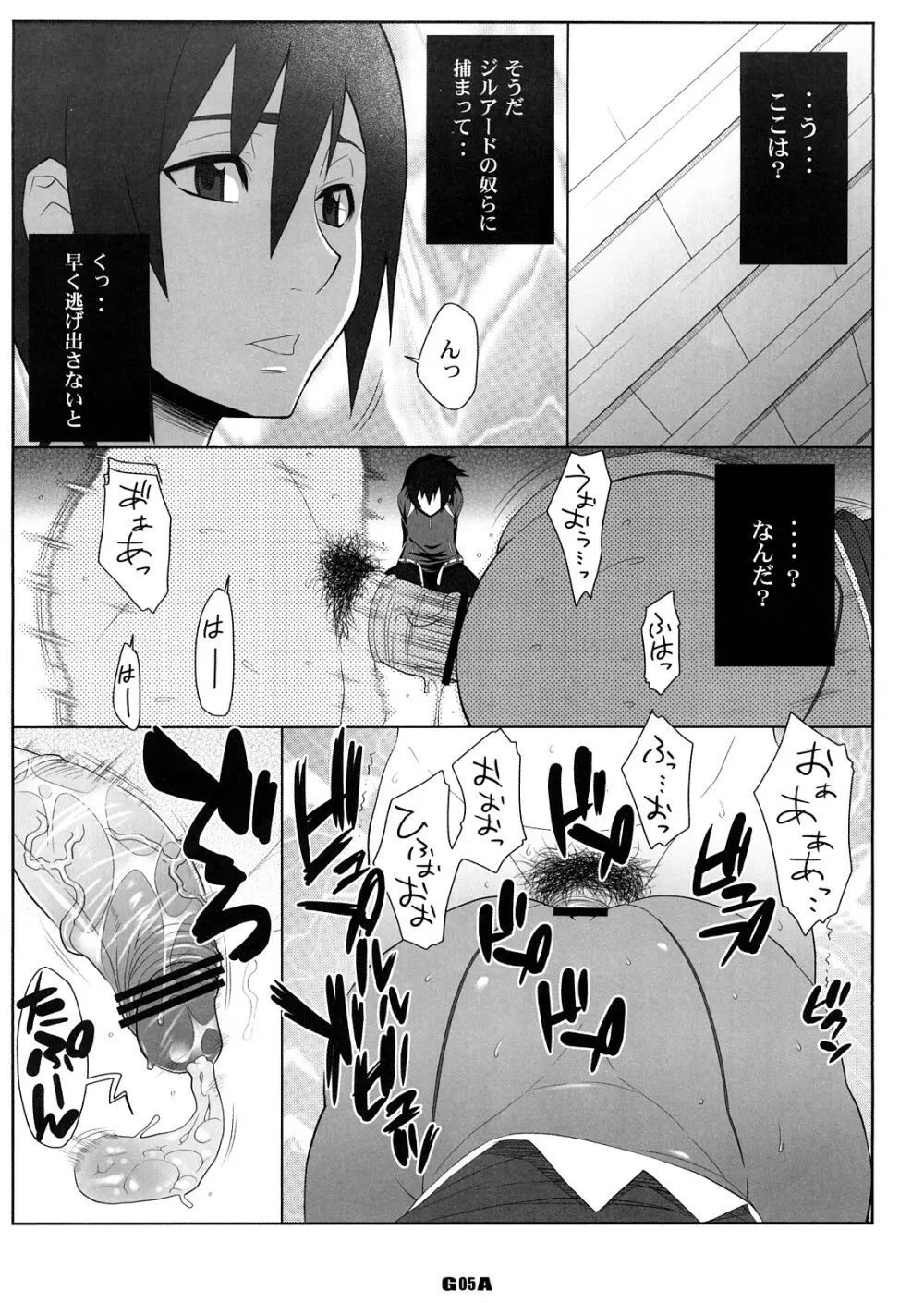 GA Page.4