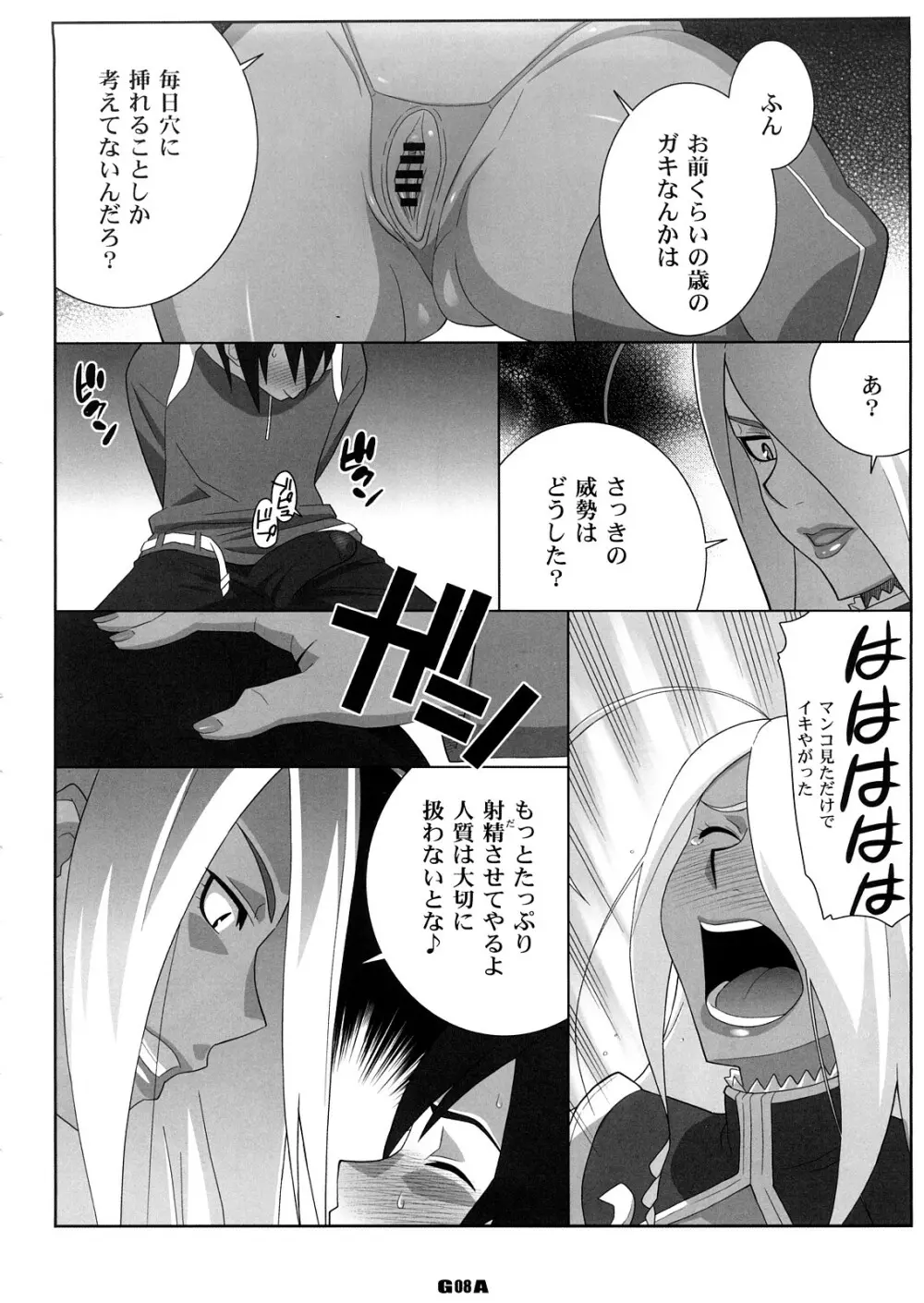 GA Page.7