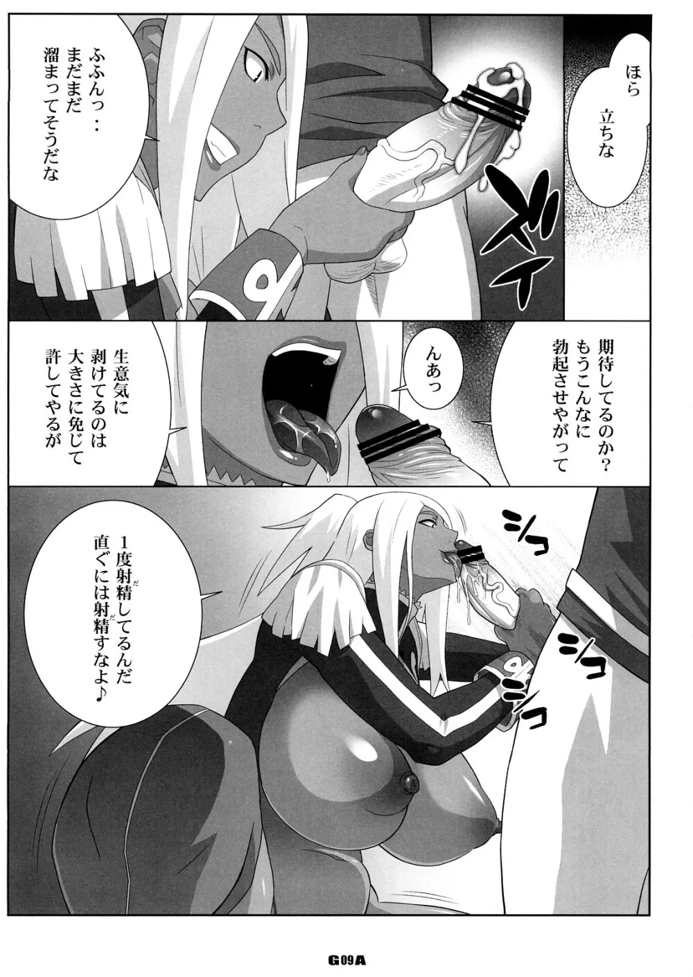 GA Page.8