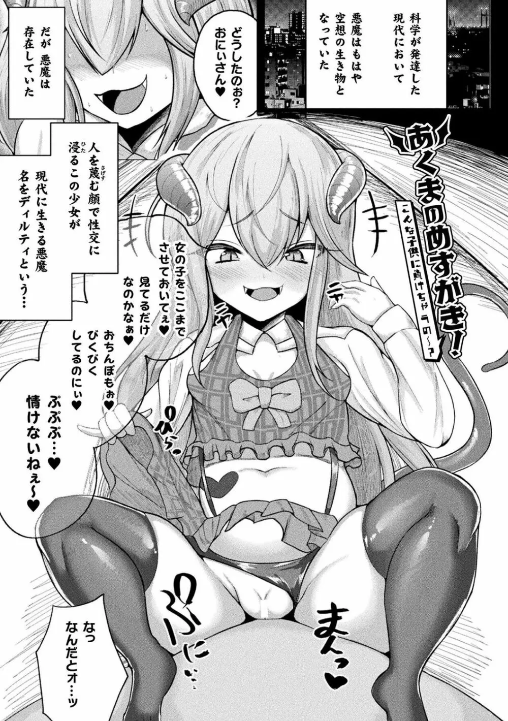 肥女爆乳カーニバル むちむち異種族Ｈ Page.110