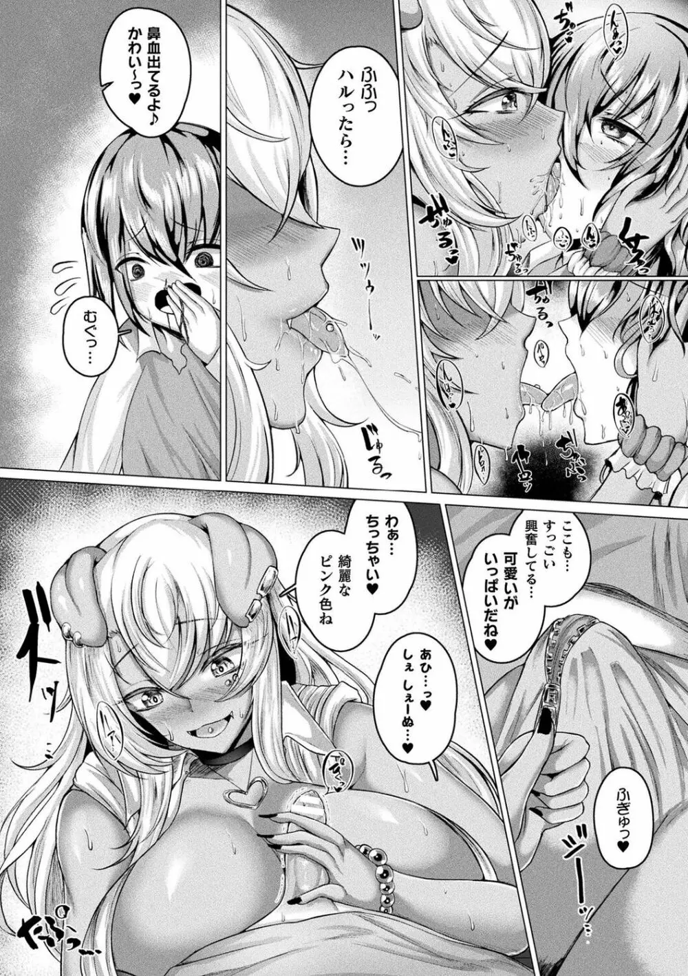 肥女爆乳カーニバル むちむち異種族Ｈ Page.14