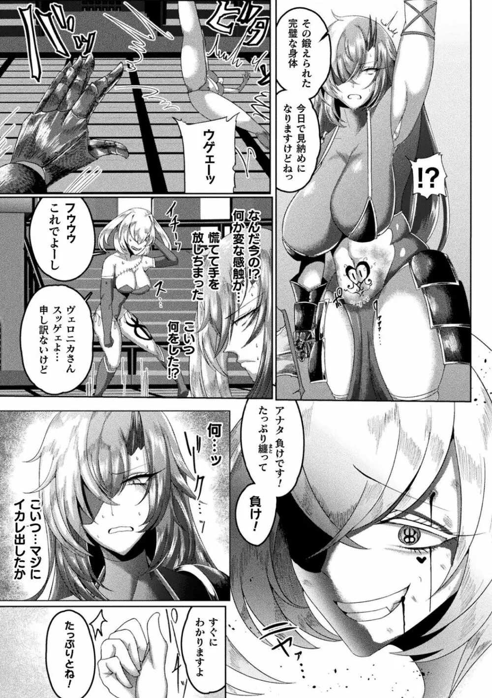 肥女爆乳カーニバル むちむち異種族Ｈ Page.148