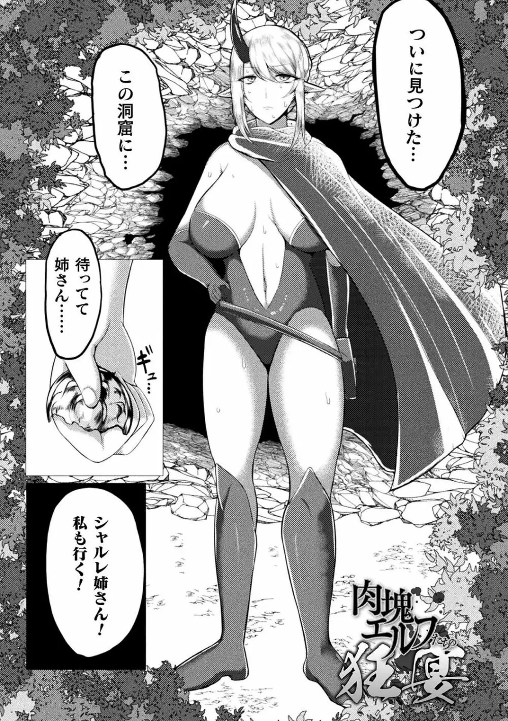 肥女爆乳カーニバル むちむち異種族Ｈ Page.162