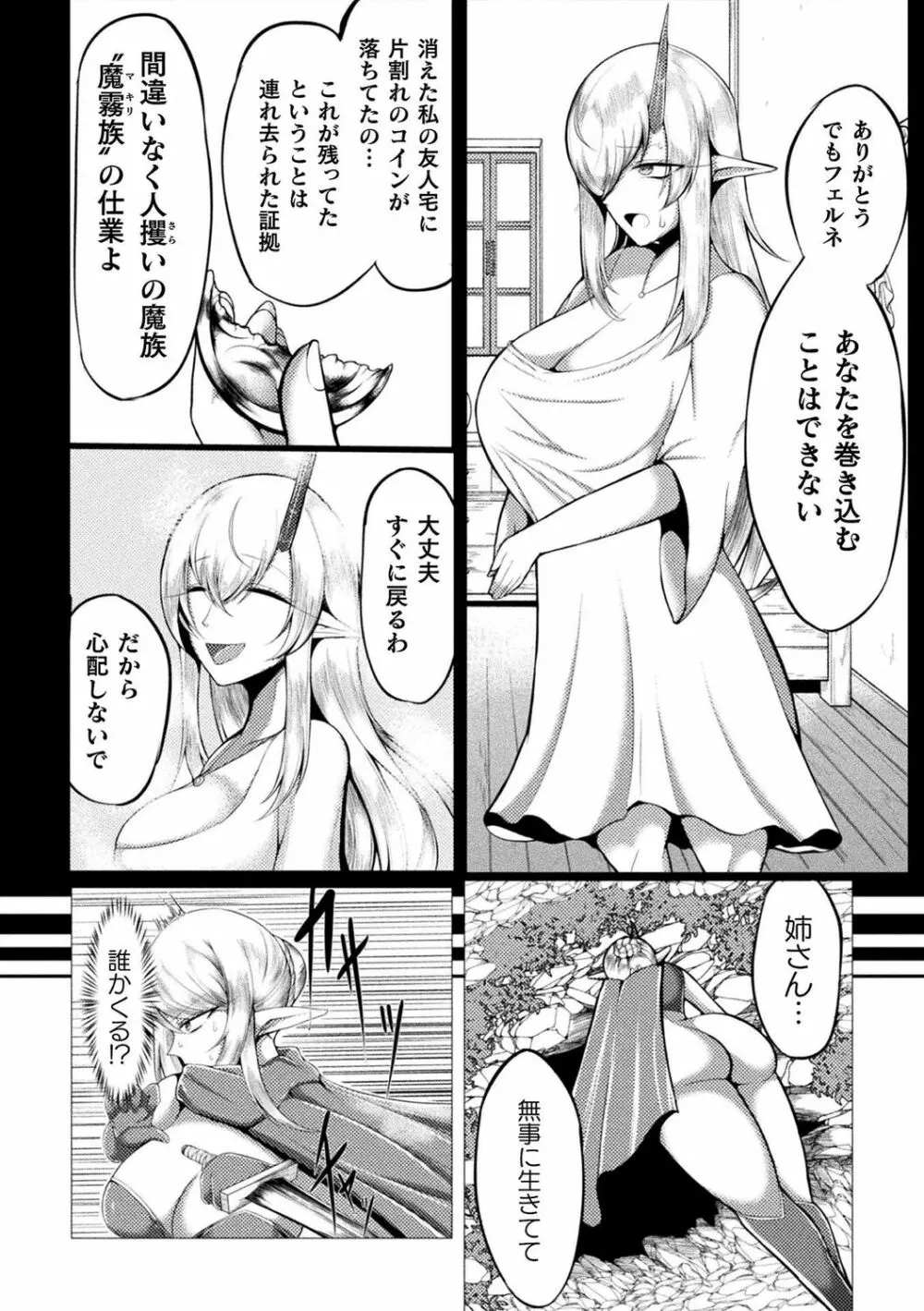 肥女爆乳カーニバル むちむち異種族Ｈ Page.163