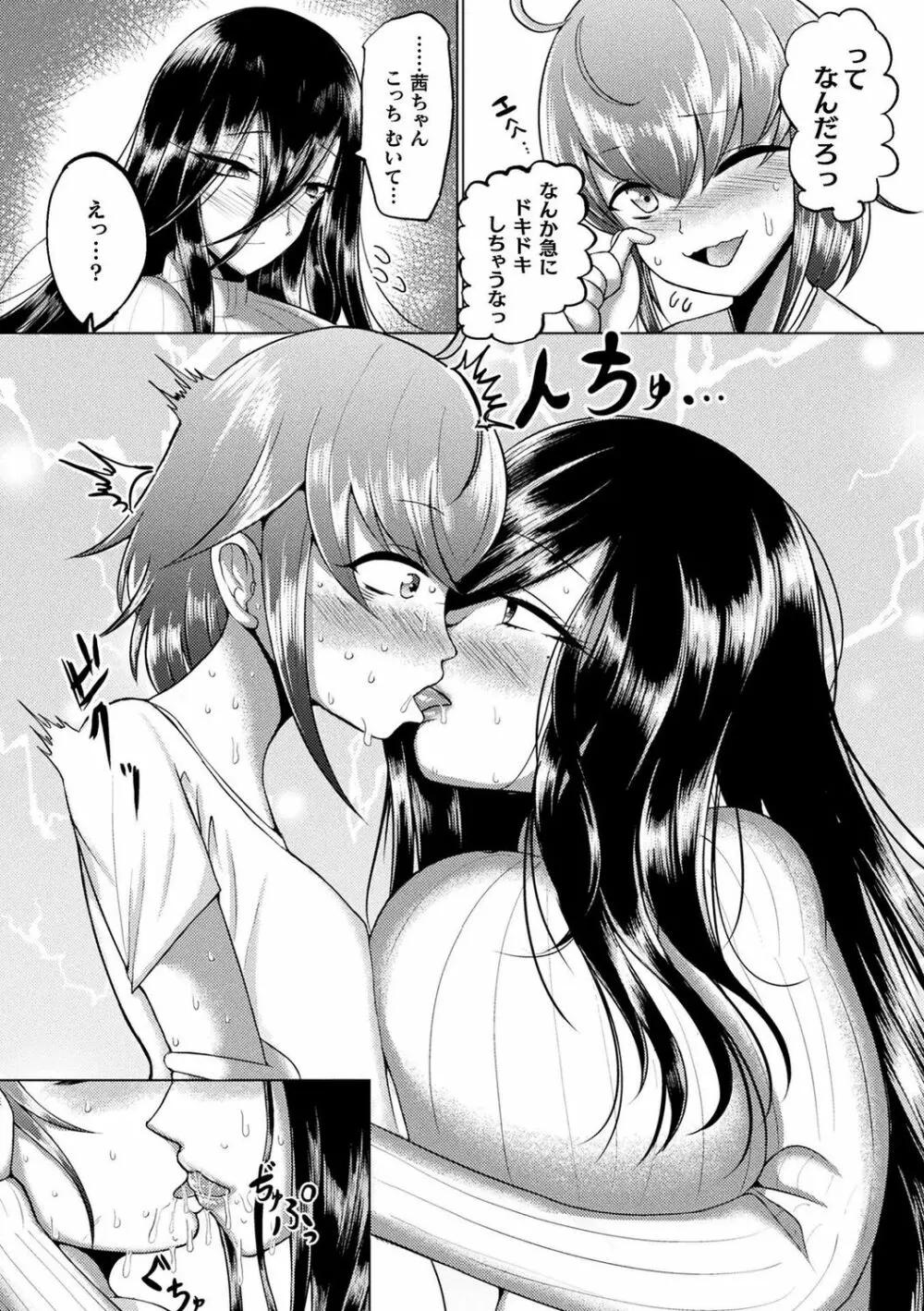 肥女爆乳カーニバル むちむち異種族Ｈ Page.182