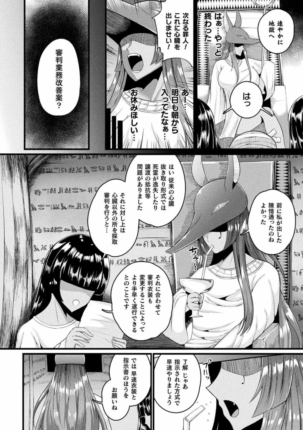 肥女爆乳カーニバル むちむち異種族Ｈ Page.67