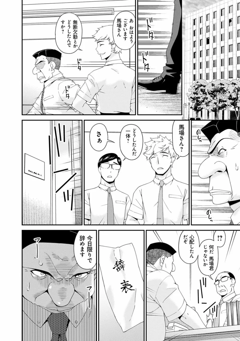 極情性活 Page.126