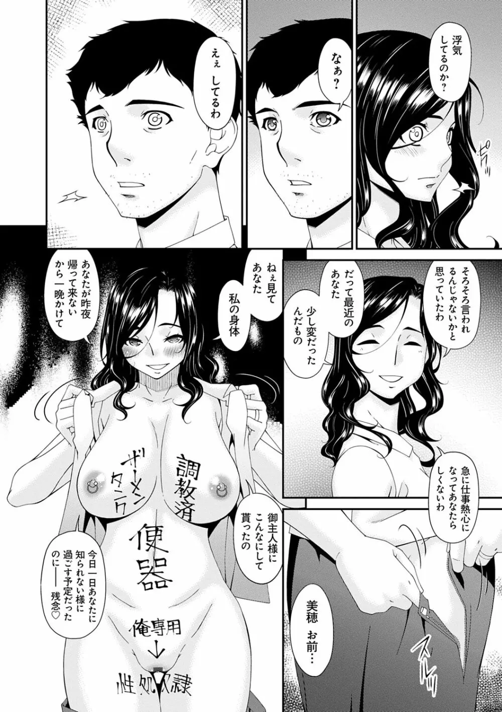 極情性活 Page.186