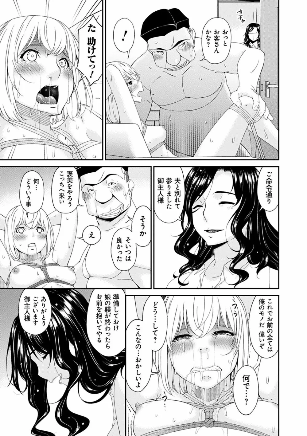 極情性活 Page.193