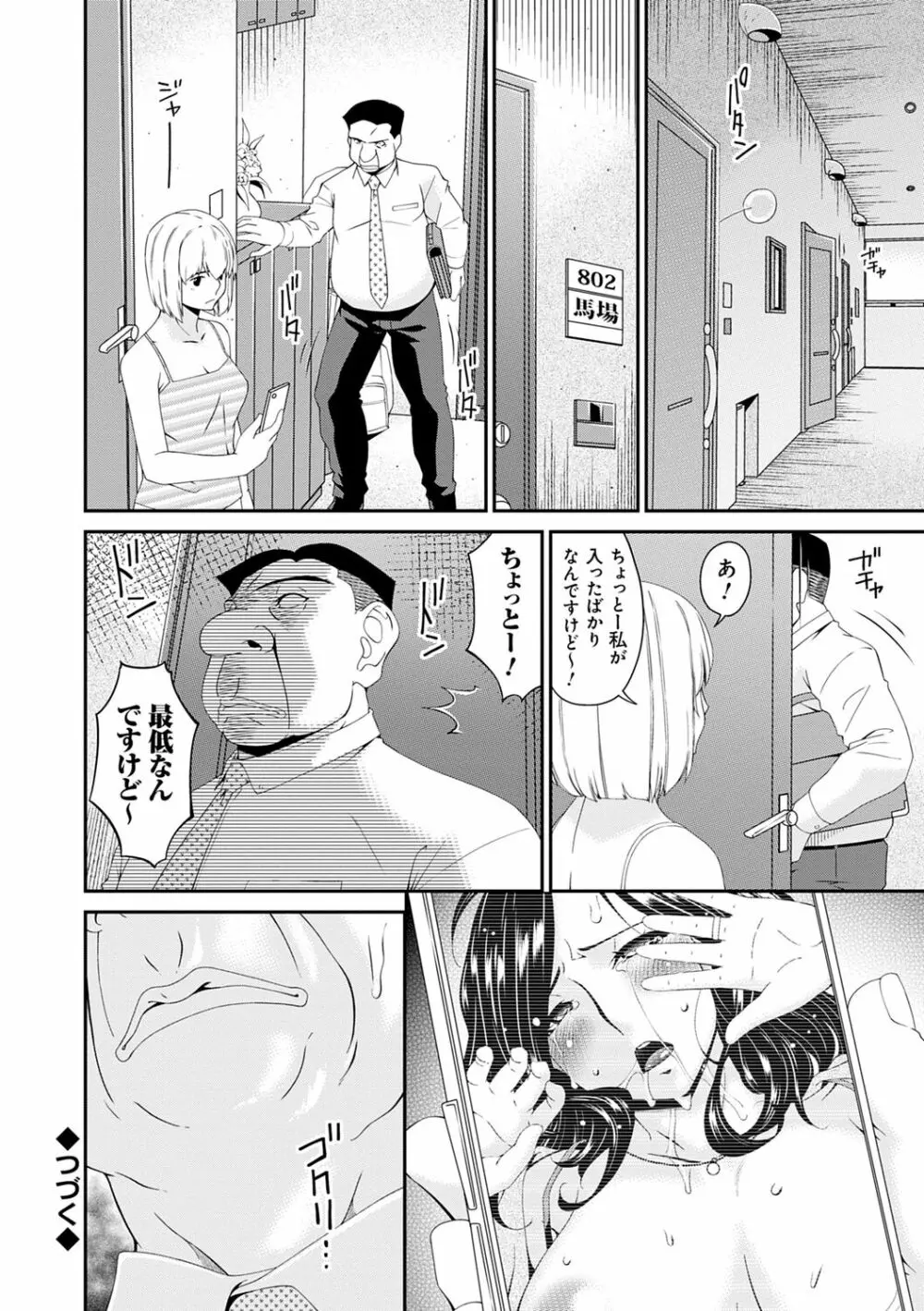 極情性活 Page.24