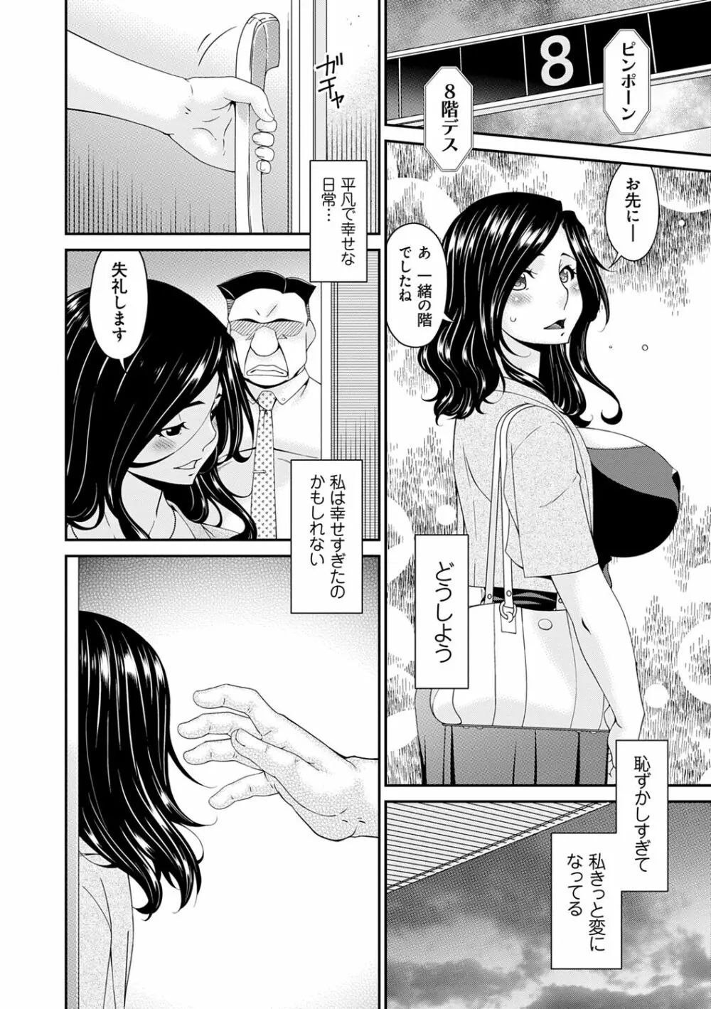 極情性活 Page.34