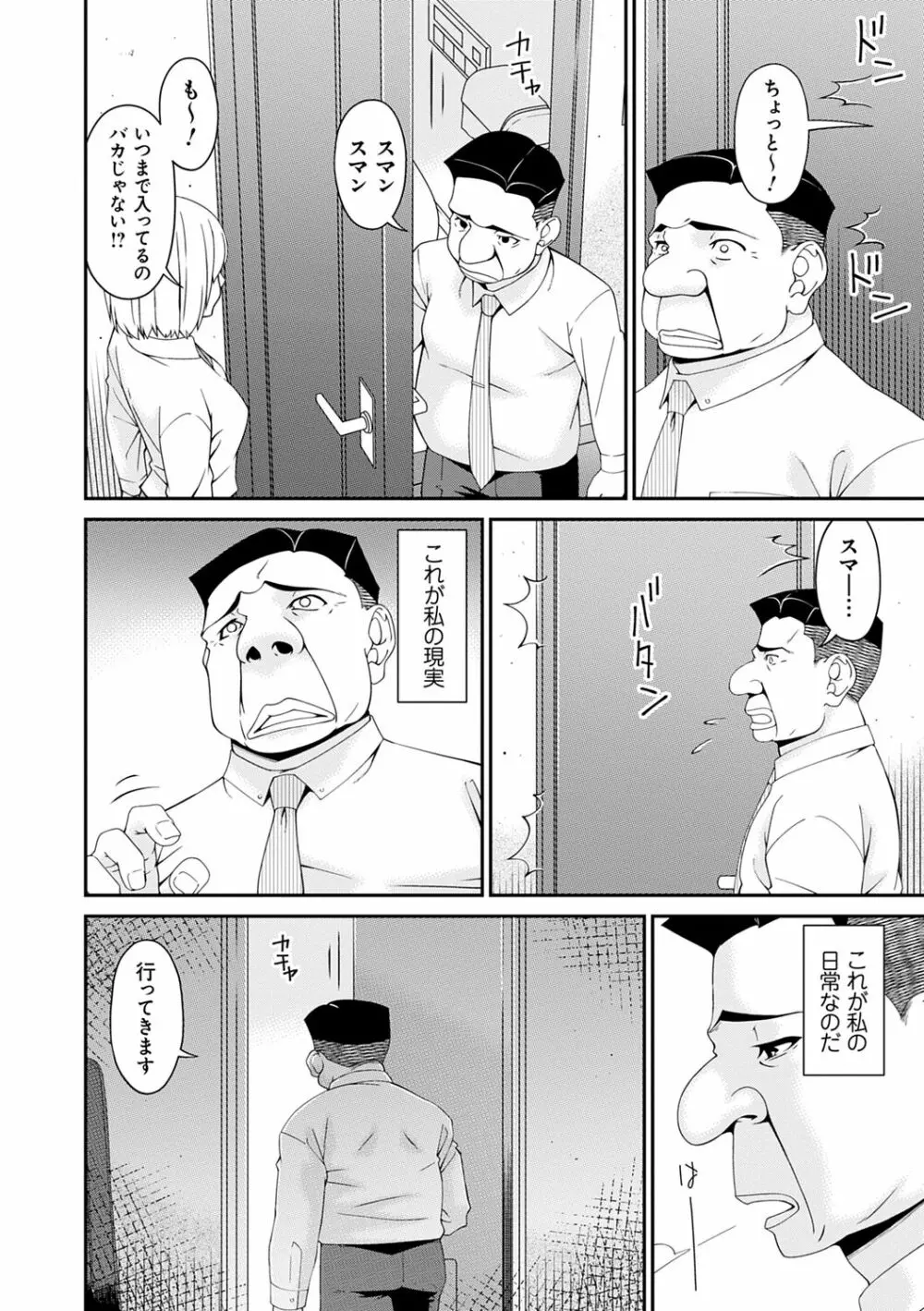 極情性活 Page.46