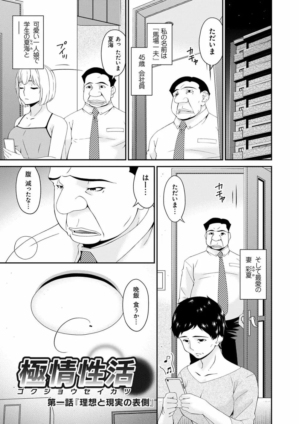 極情性活 Page.5