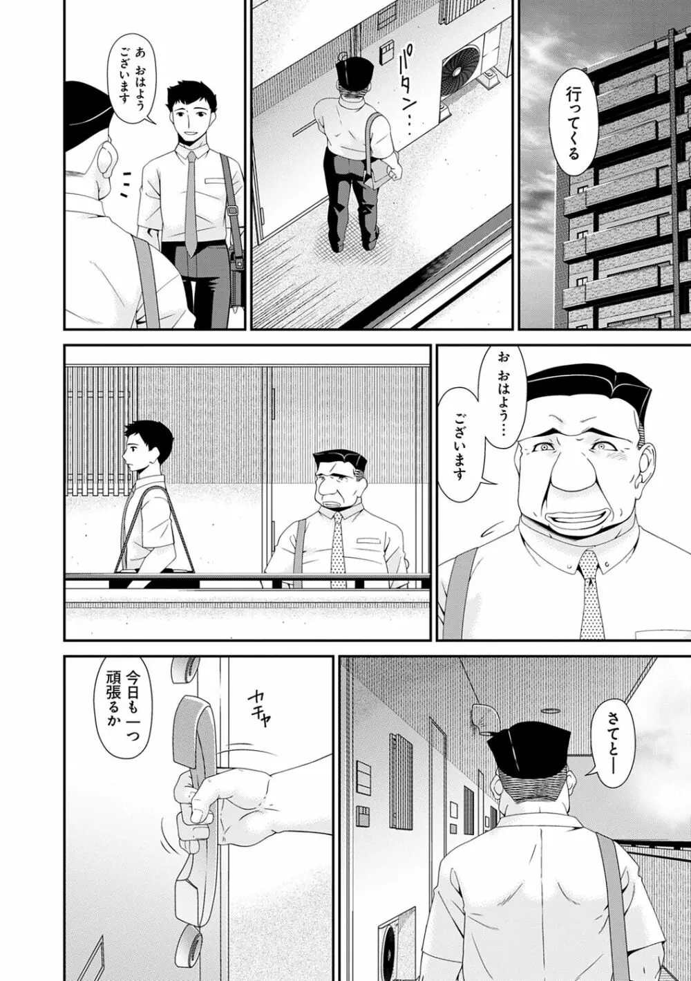 極情性活 Page.86