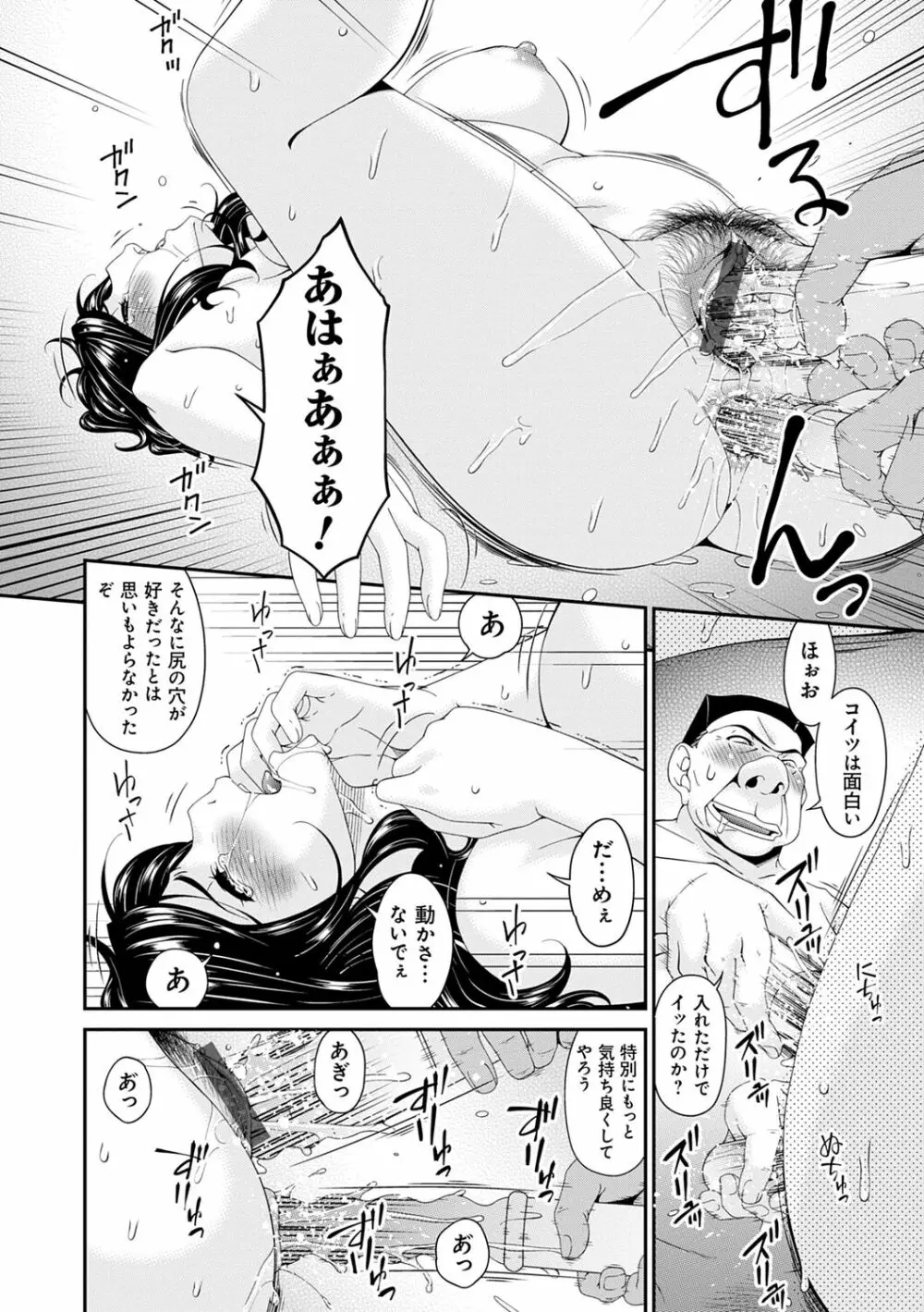 極情性活 Page.92