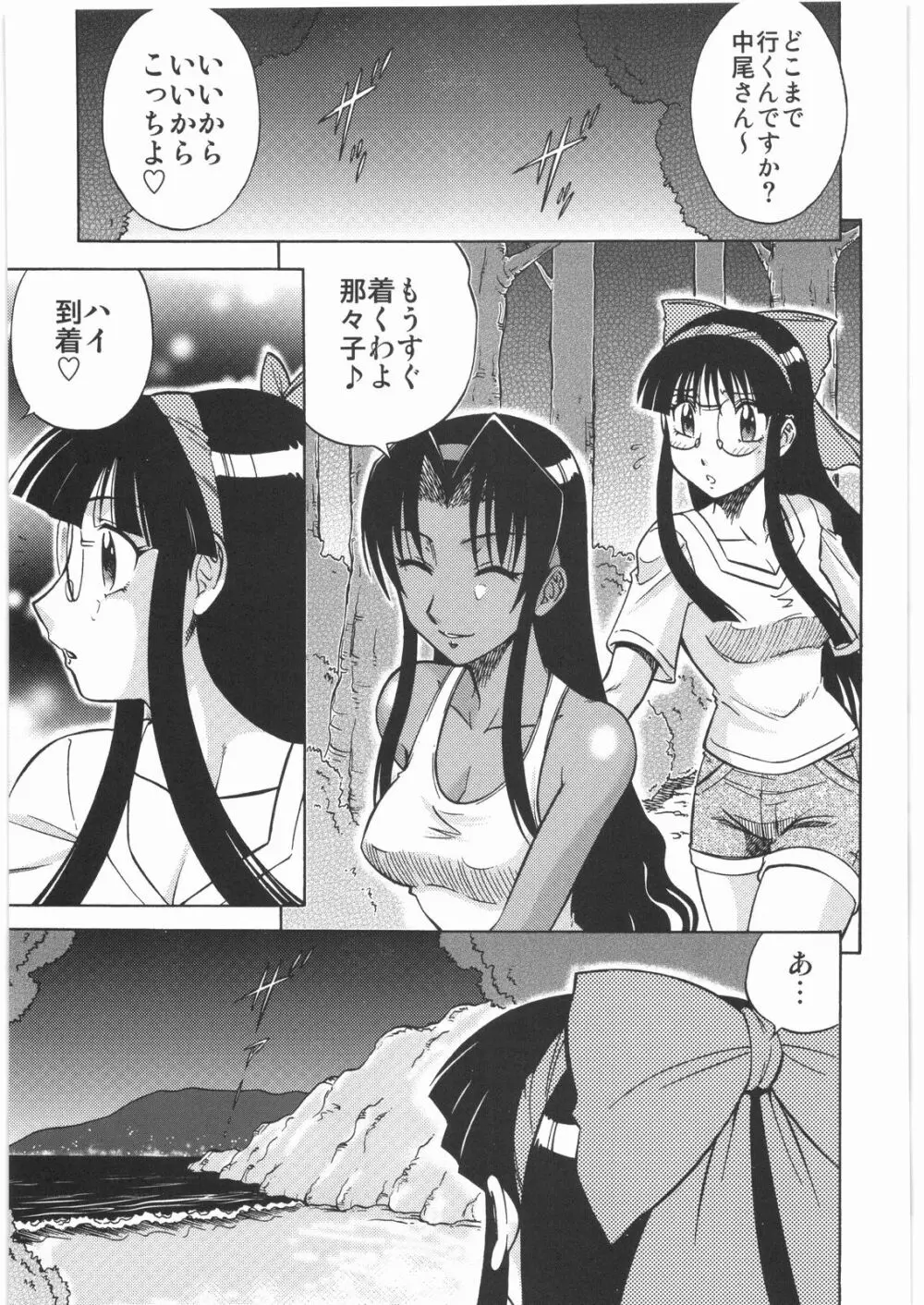 電流爆破定食 Page.240