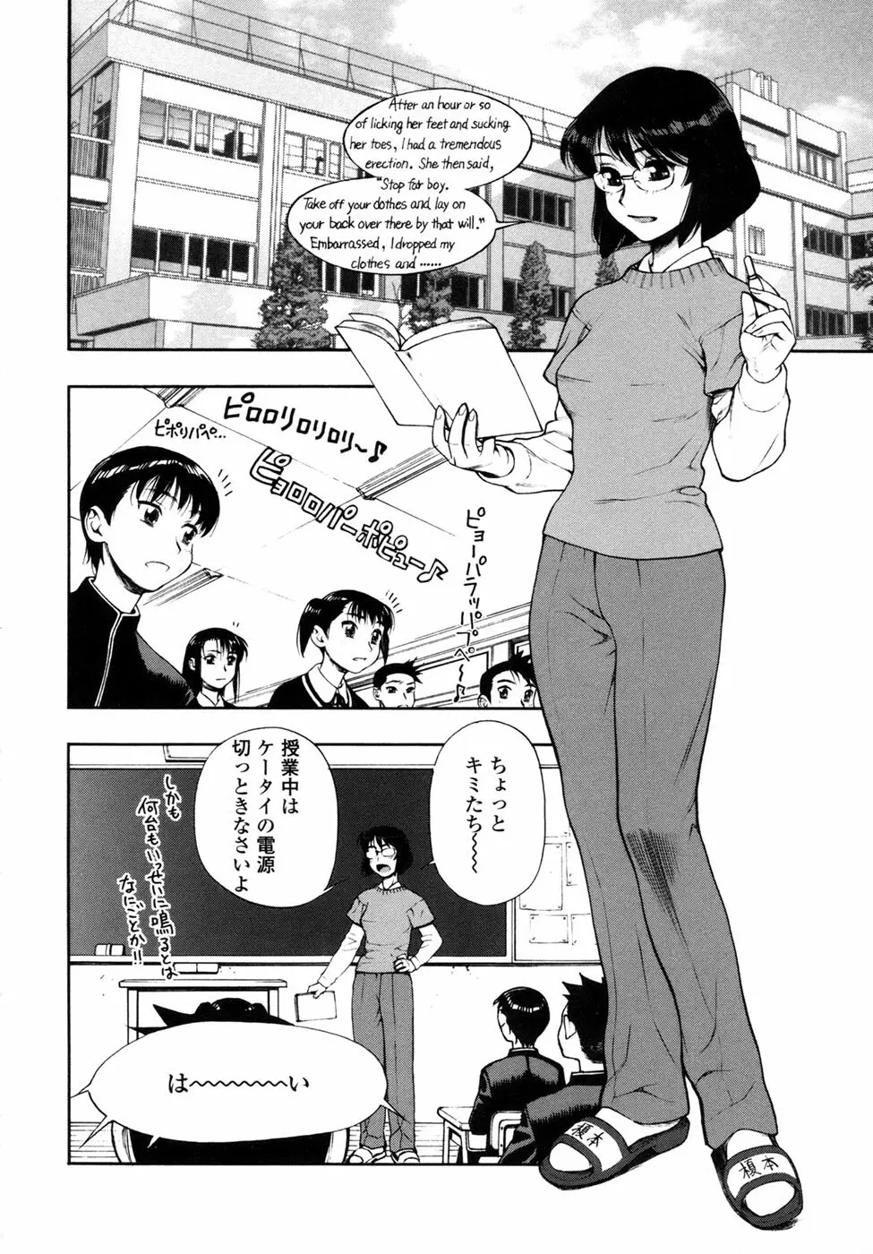 我が肉に群れ集い、喰らえ。 Page.94