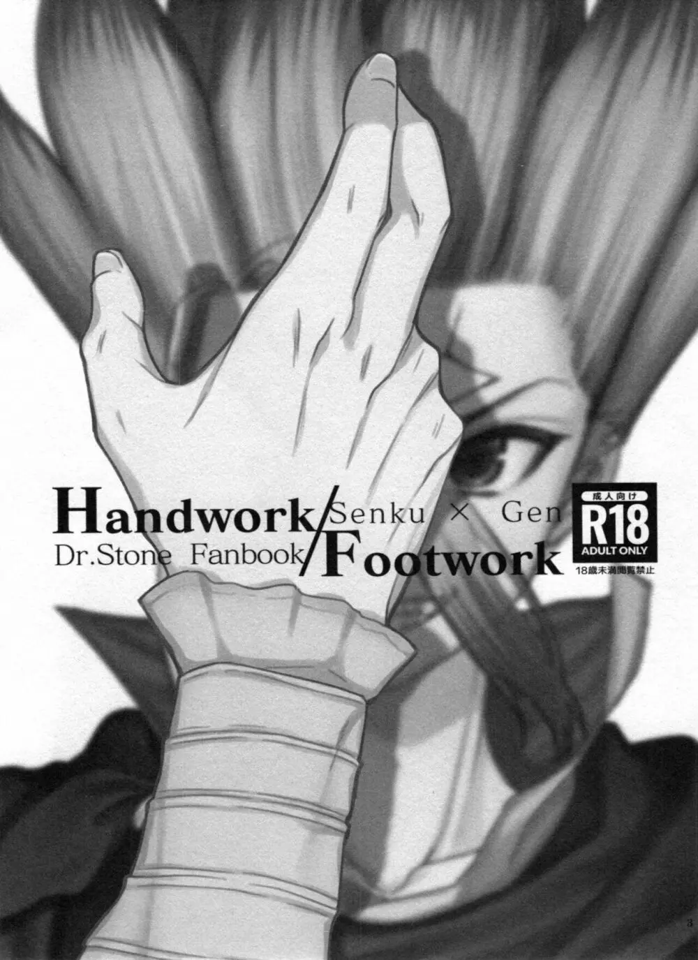 Handwork/Footwork Page.3