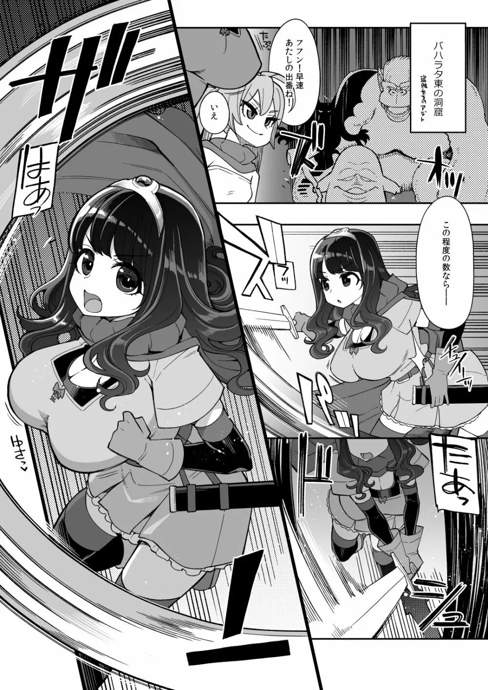 べんむすぼうけんのしょ14 パハラへん Page.11