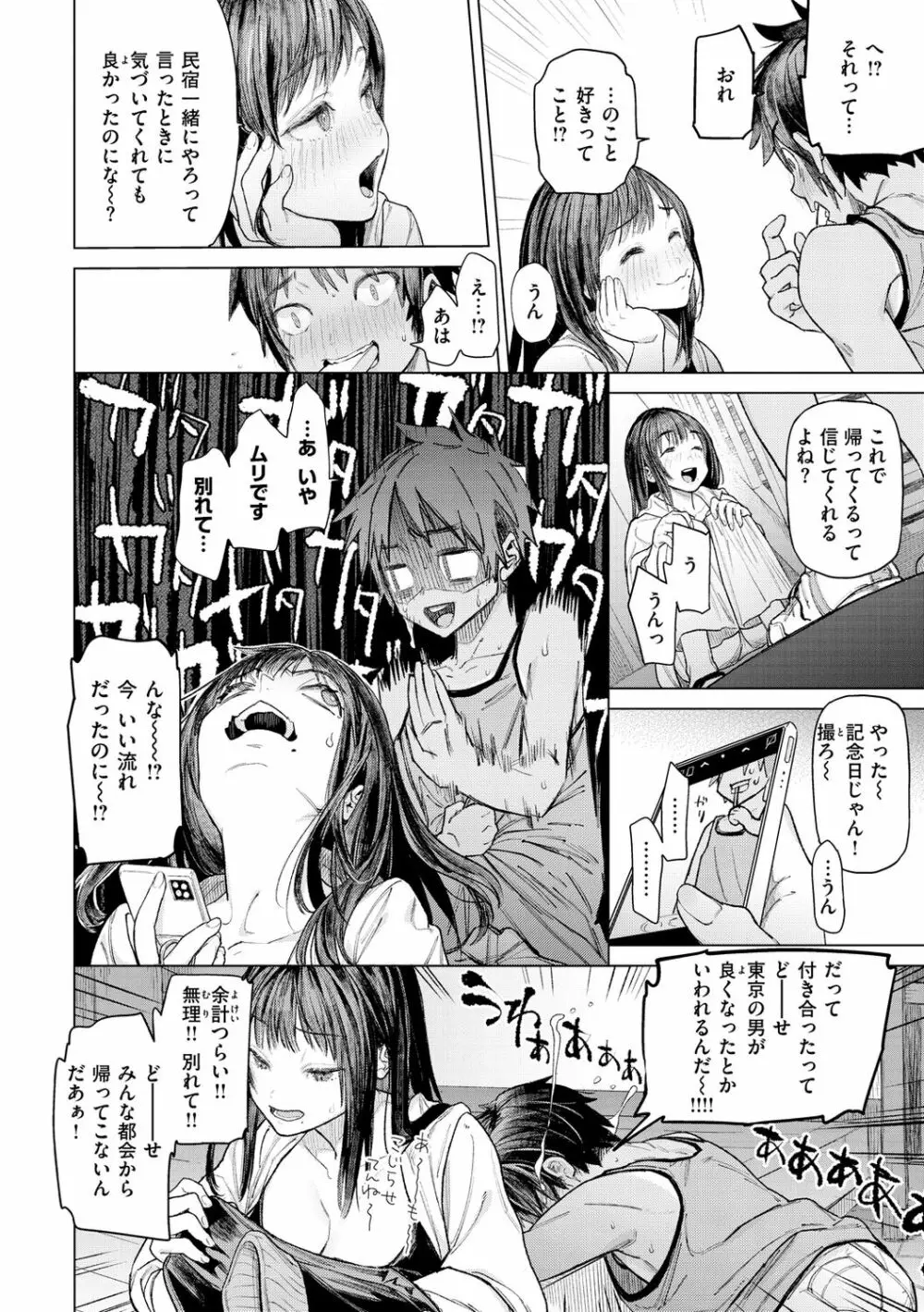 やわちちおねえちゃん Page.40