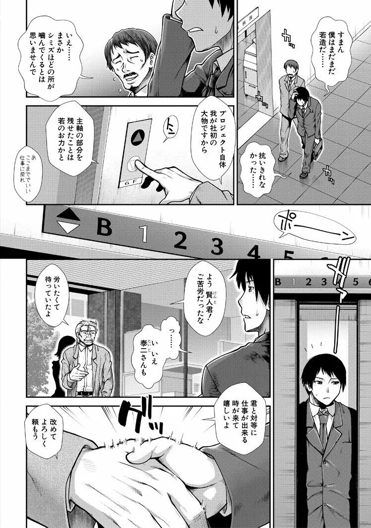 孕メイド Page.42