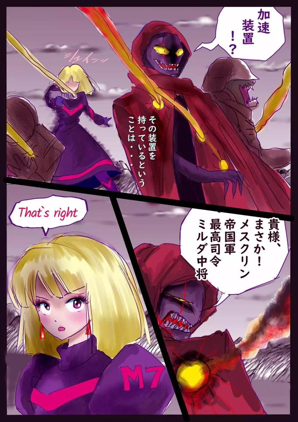 強●女装百物語 TS.MIRV Page.32