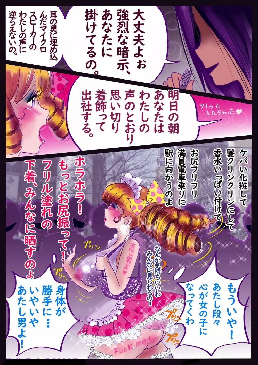 強●女装百物語 TS.MIRV Page.52