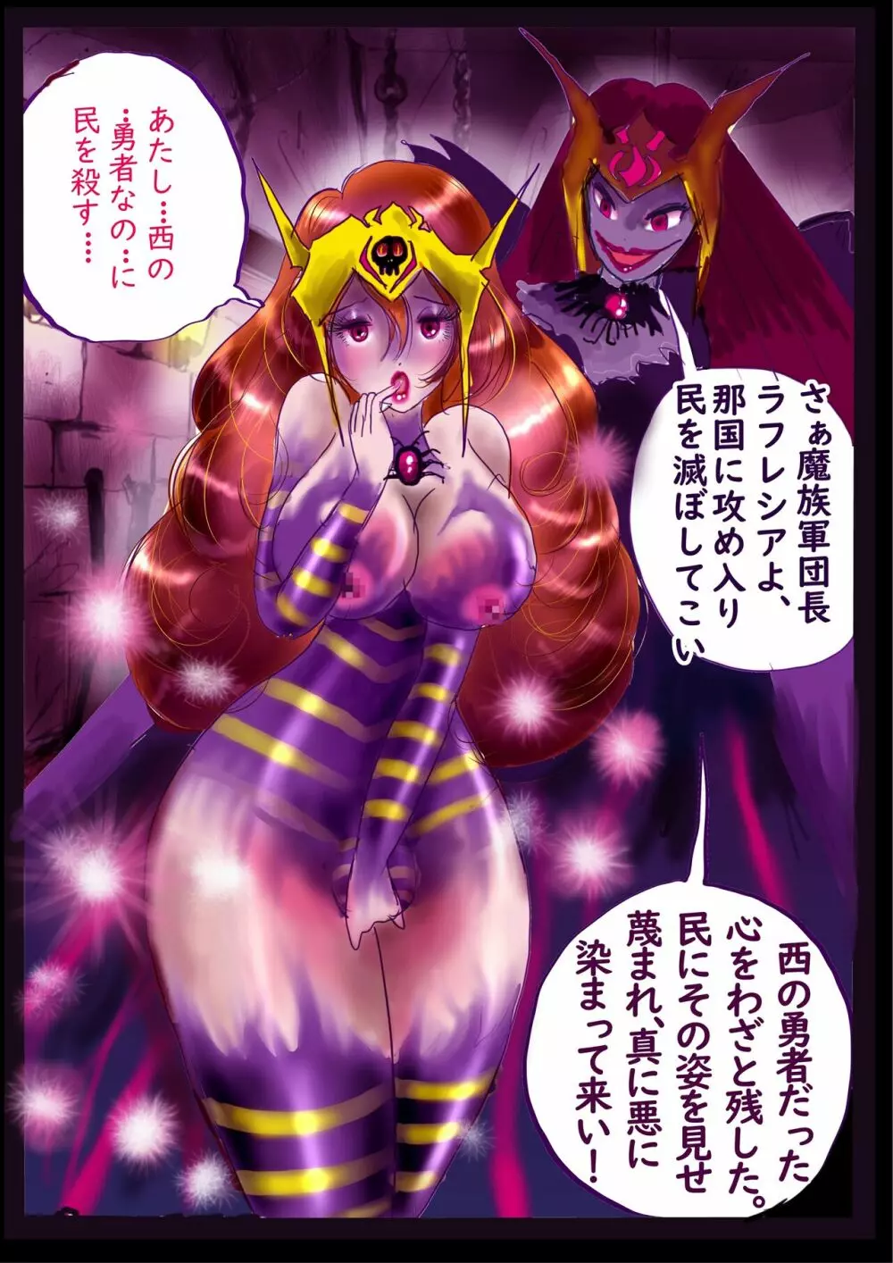 強●女装百物語 TS.MIRV Page.67