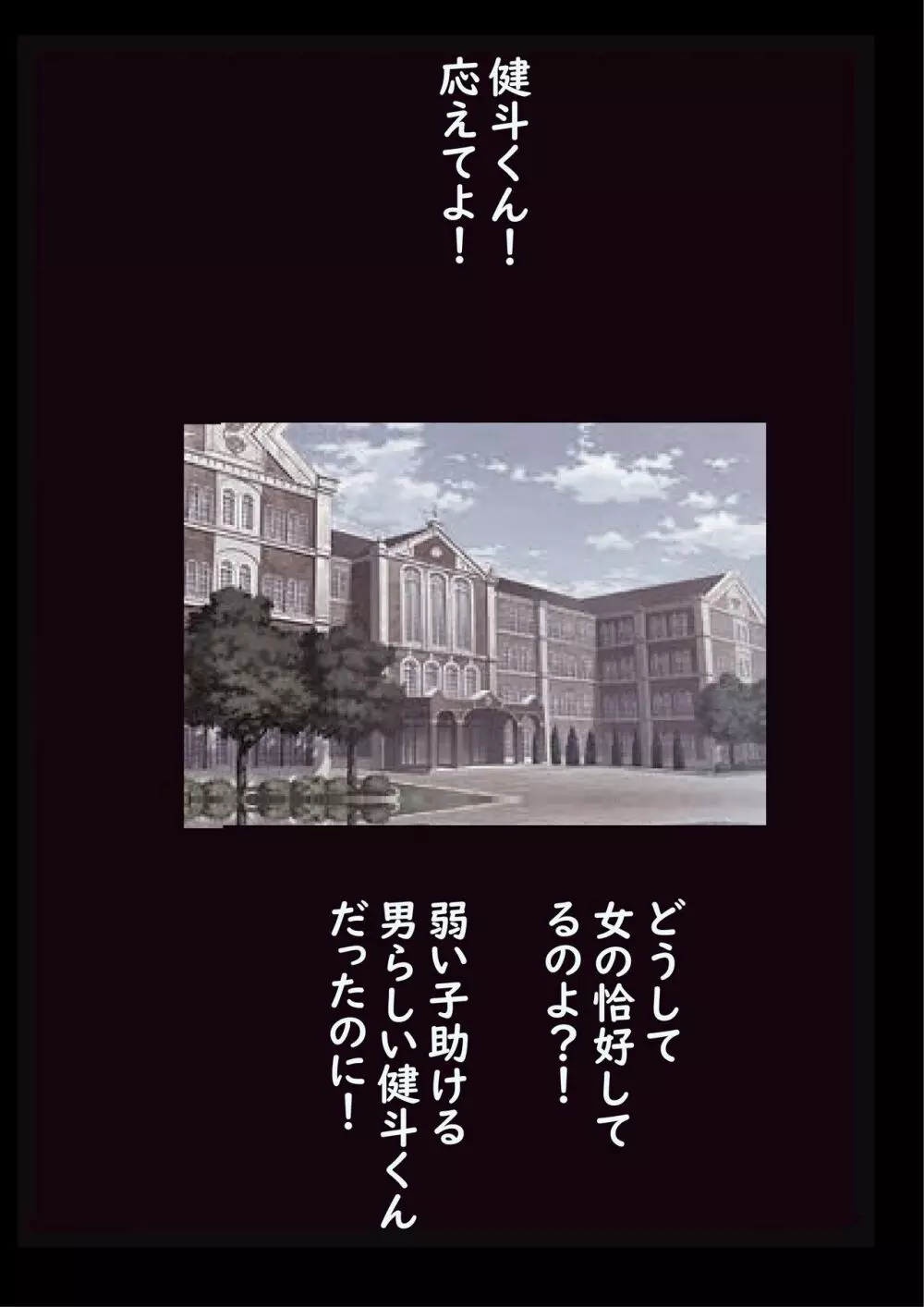 強●女装百物語 TS.MIRV Page.88