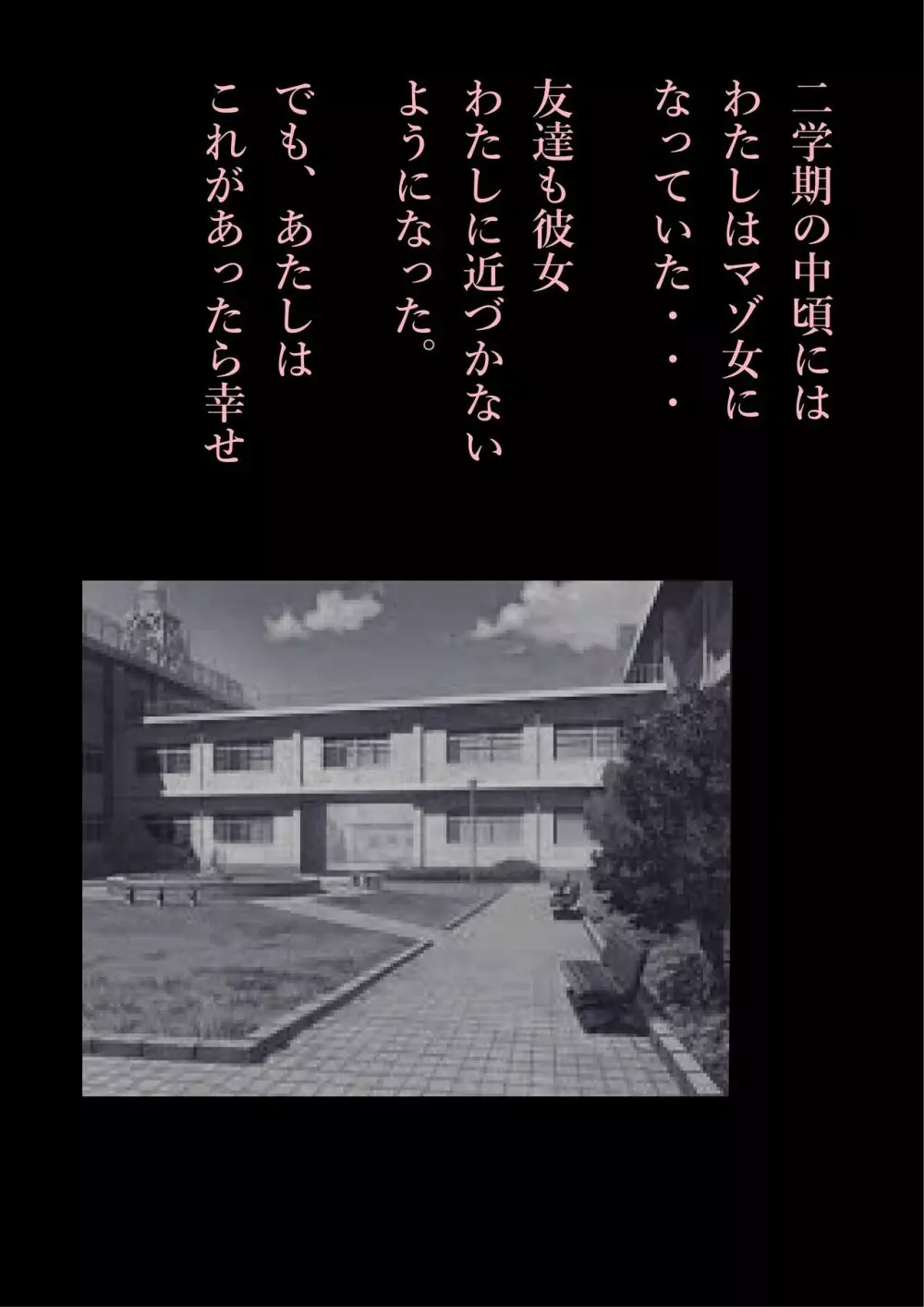 強●女装百物語 TS.MIRV Page.94