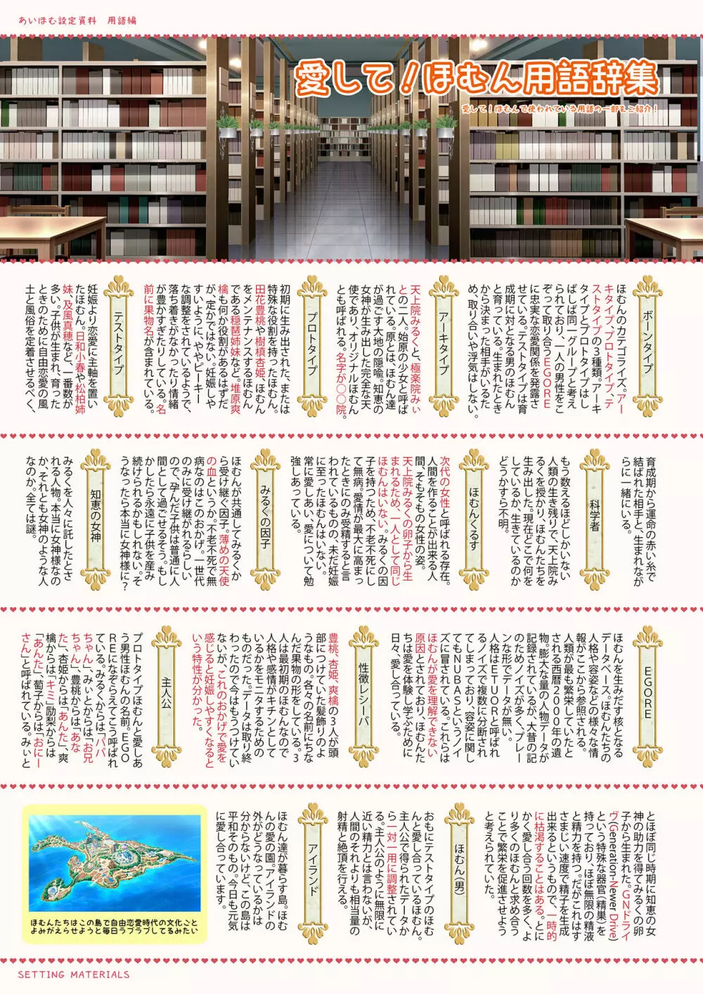 愛して!ほむん1 Page.227