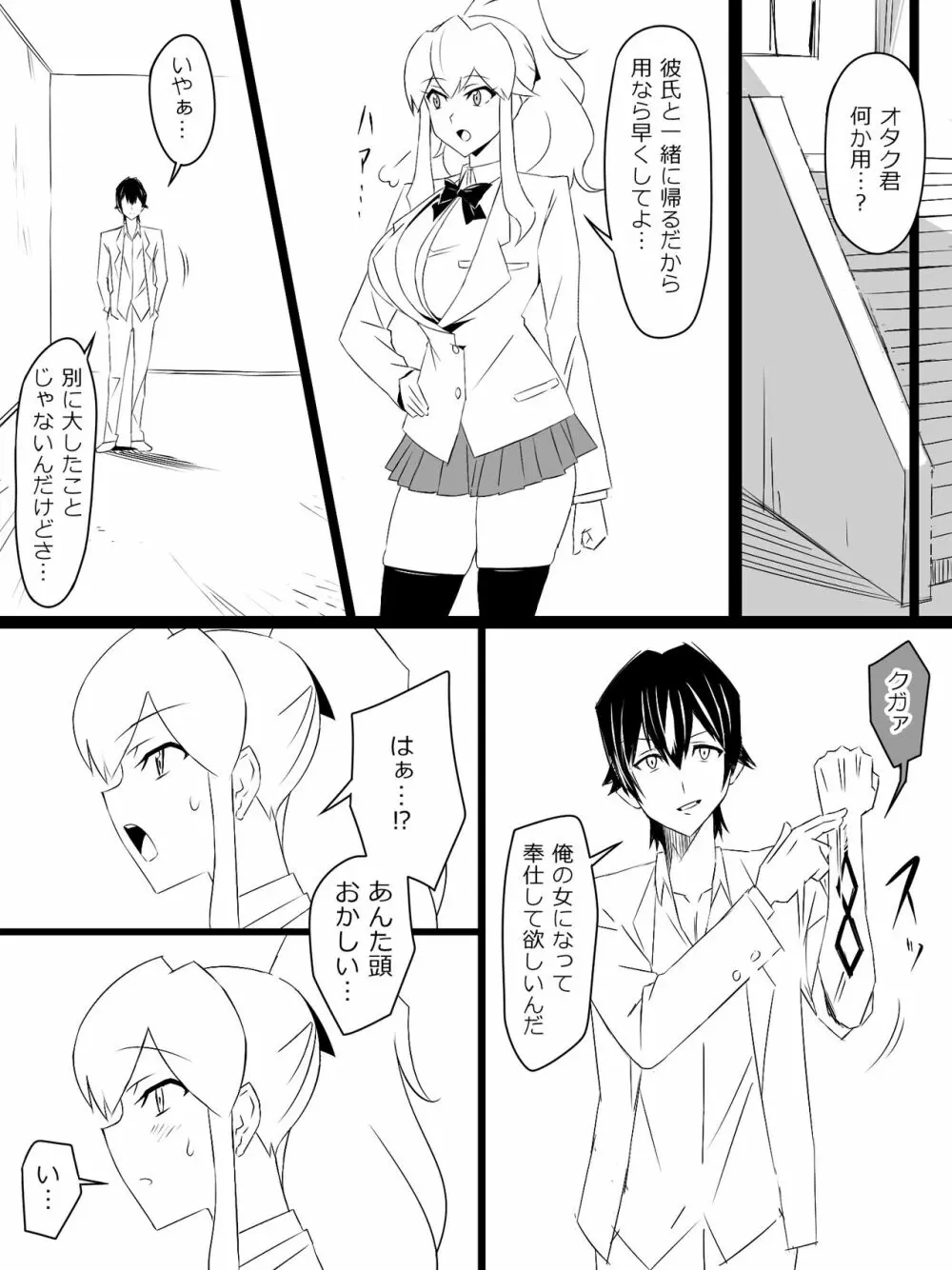 『召姦銃 DXデリへライザー』ver.4 ～カードから女性を召喚してエッチするお話～ Page.15