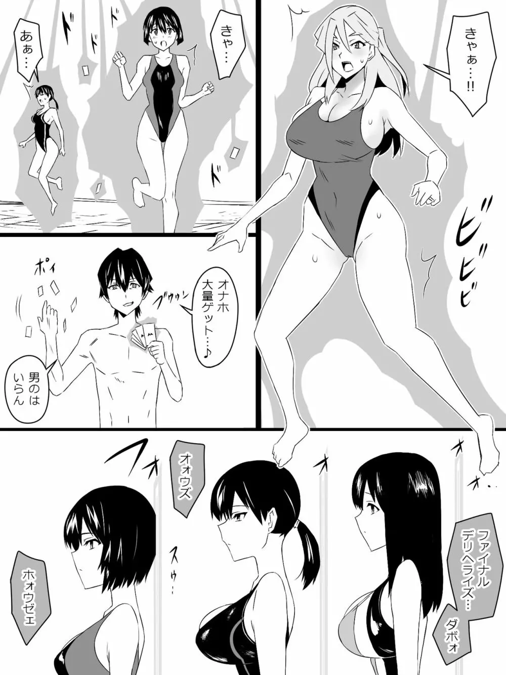 『召姦銃 DXデリへライザー』ver.4 ～カードから女性を召喚してエッチするお話～ Page.30