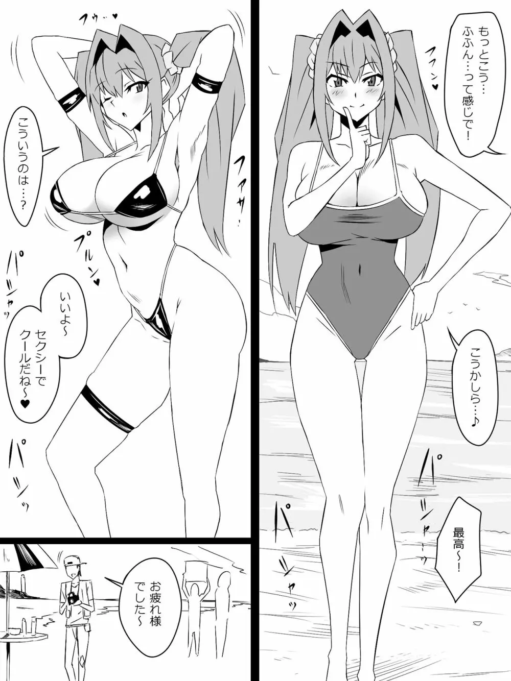 『召姦銃 DXデリへライザー』ver.4 ～カードから女性を召喚してエッチするお話～ Page.38