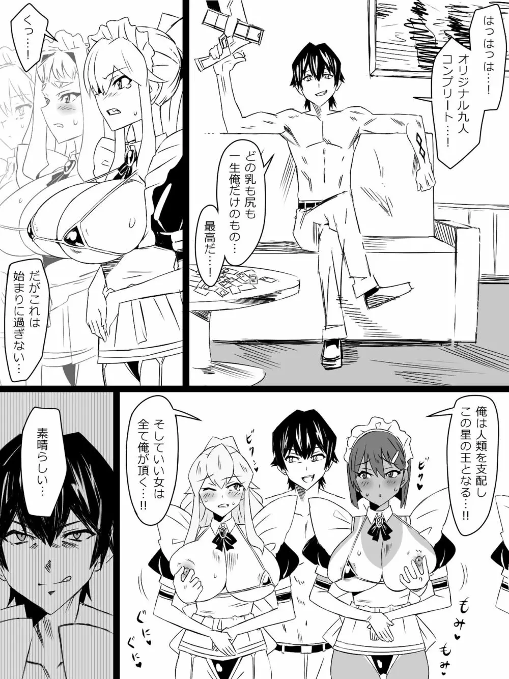 『召姦銃 DXデリへライザー』ver.4 ～カードから女性を召喚してエッチするお話～ Page.53