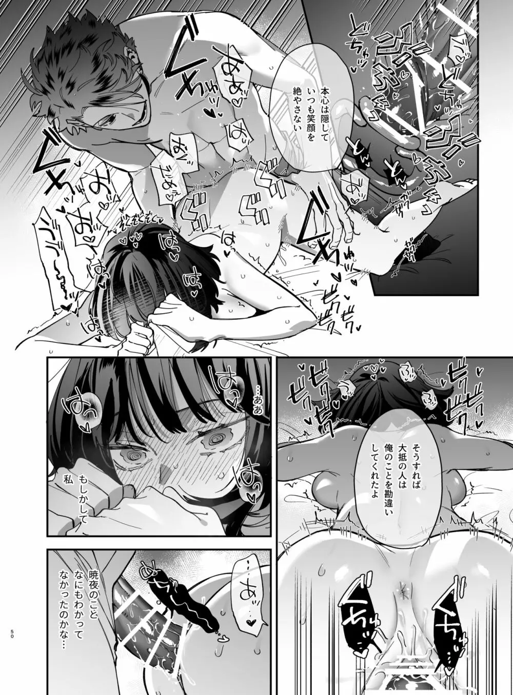 猫かぶり吸血鬼に骨の髄まで食べ尽くされる Page.52