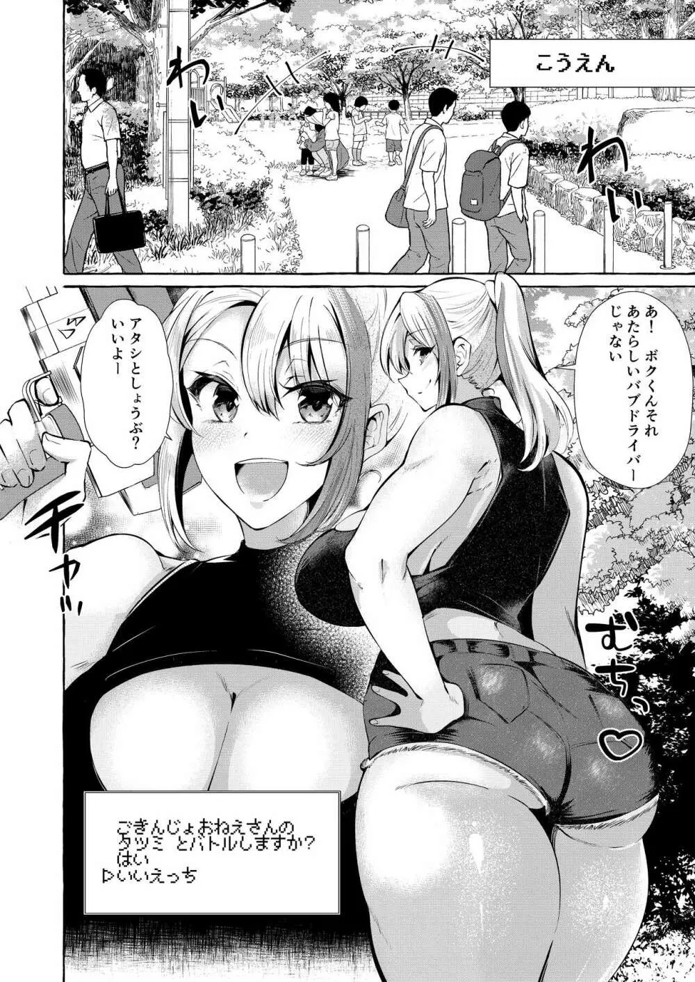 エロくてニューゲーム ゲームの世界の女の子たちは何をされても文句ナシ!? Page.15