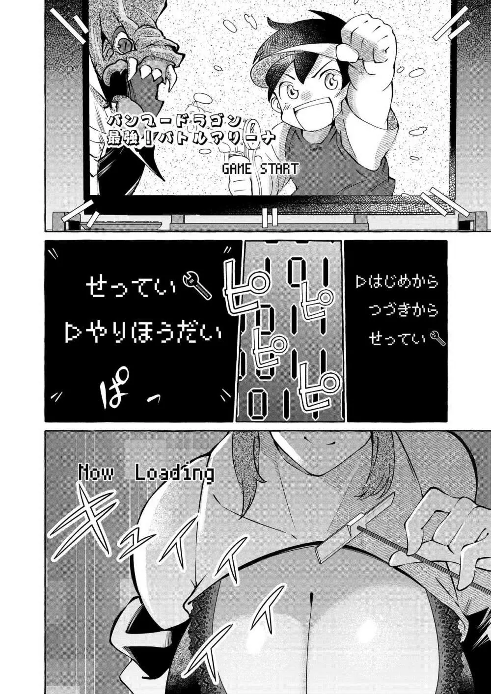 エロくてニューゲーム ゲームの世界の女の子たちは何をされても文句ナシ!? Page.3