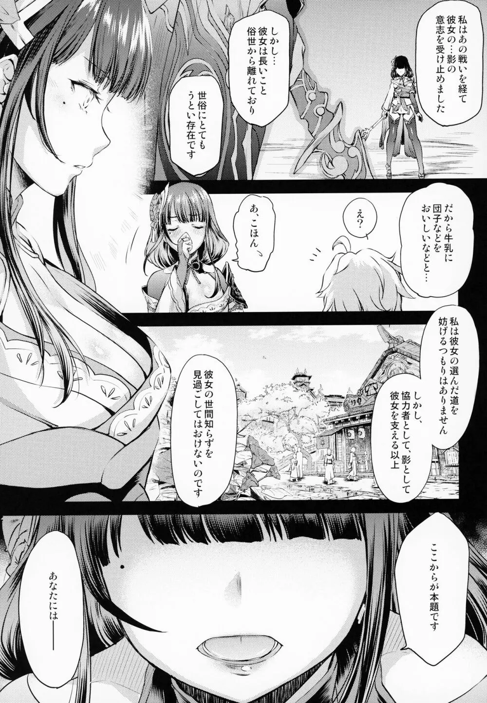 蕾 Page.6