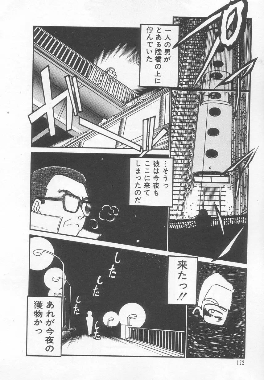 猫じゃ猫じゃ 2 Page.123