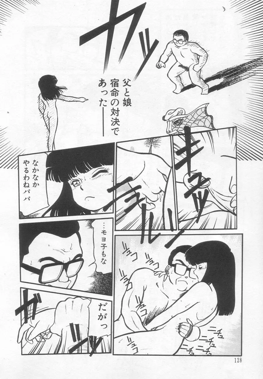 猫じゃ猫じゃ 2 Page.129