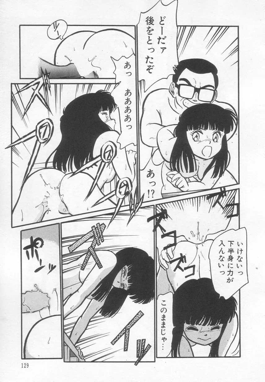 猫じゃ猫じゃ 2 Page.130