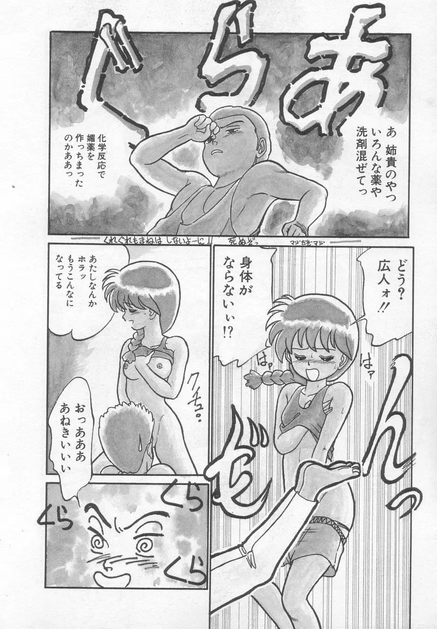 猫じゃ猫じゃ 2 Page.145