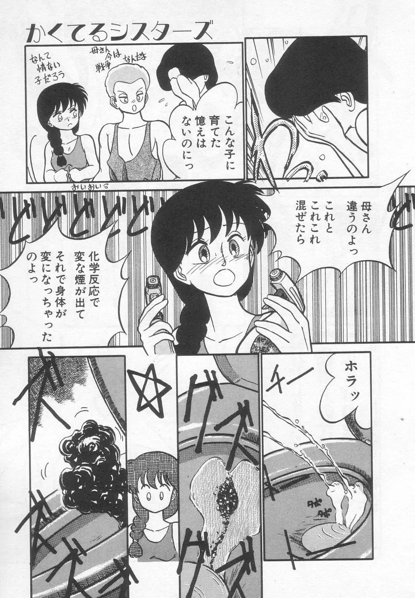 猫じゃ猫じゃ 2 Page.152